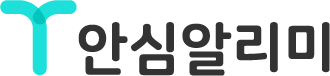 T안심알리미